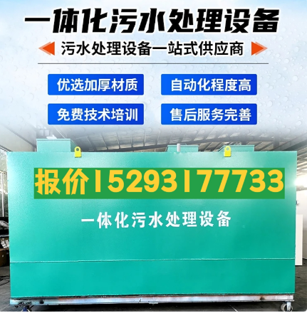 乃东一体化污水处理设备 污水处理设备生产厂家