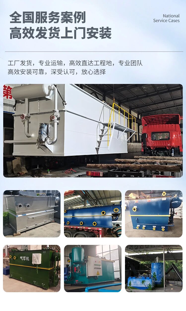 乃东污水处理一体化设备