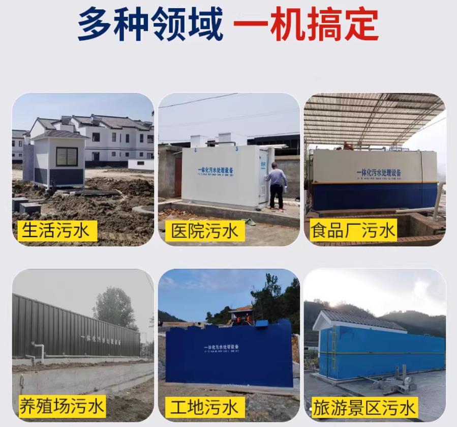 乃东场景全覆盖！甘肃嘉源通一体化污水处理设备，适配城乡工业全场景污水治理
