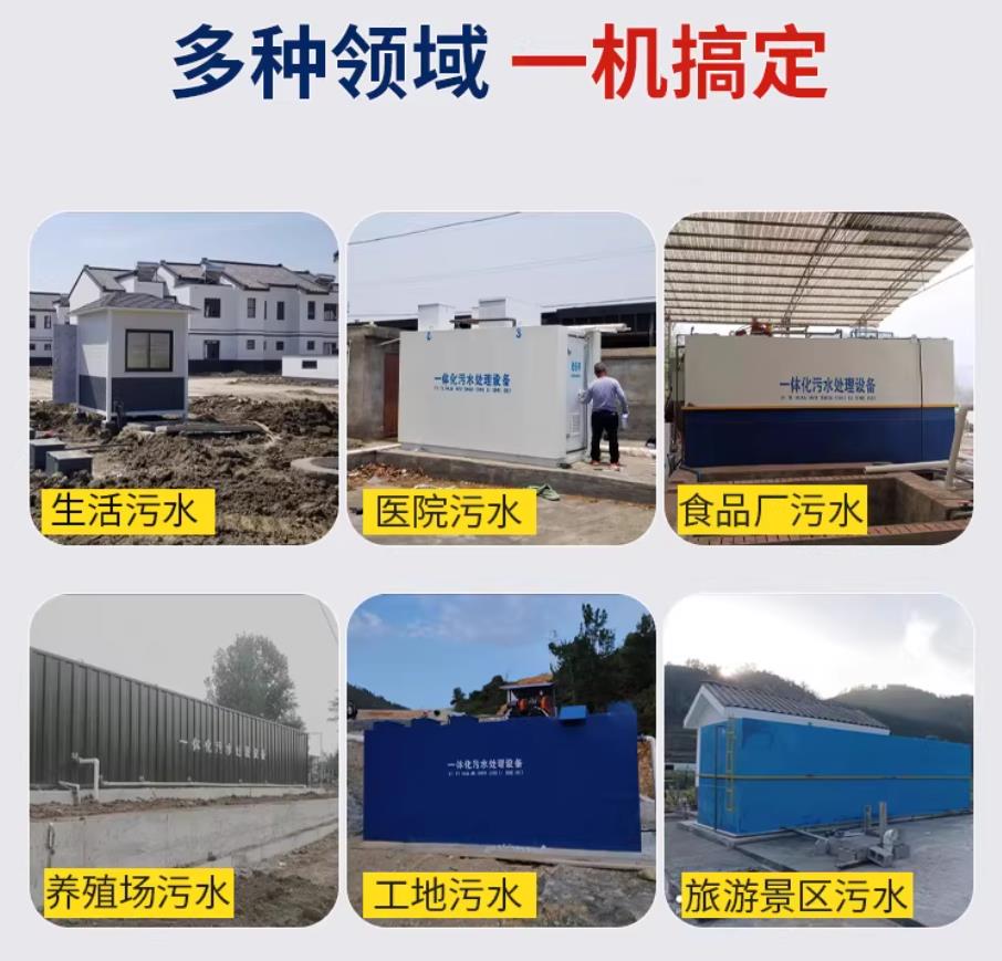 乃东甘肃兰州地埋式污水处理设备厂家｜一体化埋地污水治理设备｜乡镇乡村厂区小区通用解决方案